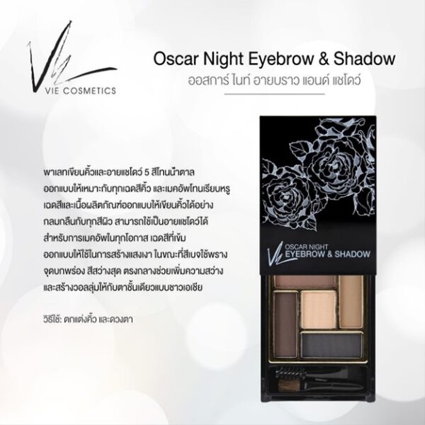 Vie Oscar Night Eye