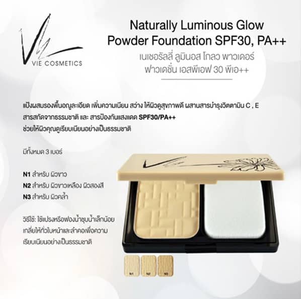 Vie Naturally Luminous Glow Powder Foundation SPF30