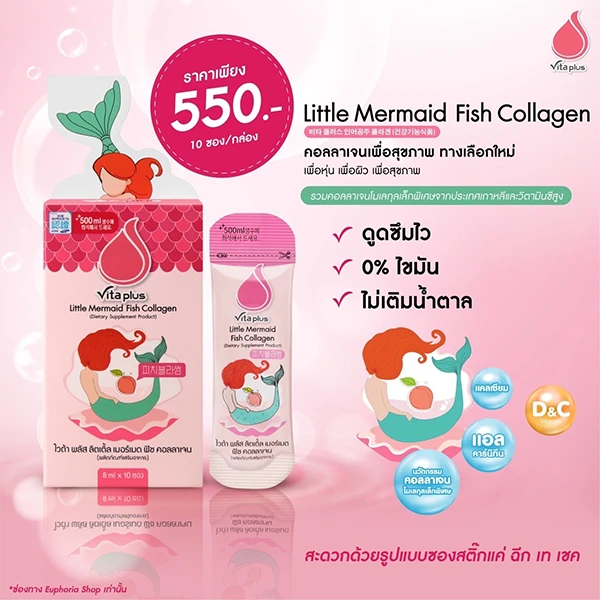 Vita Plus Little Mermaid Fish Collagen